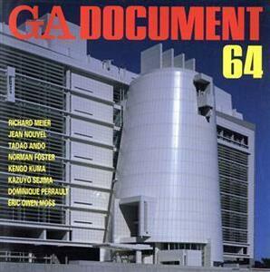 ＧＡ　ＤＯＣＵＭＥＮＴ(６４) 世界の建築／エーディーエー・エディタ・トーキョー