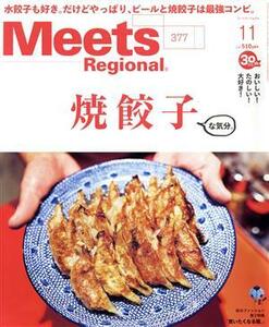 Ｍｅｅｔｓ　Ｒｅｇｉｏｎａｌ(１１　Ｎｏ．３７７　２０１９) 月刊誌／京阪神エルマガジン社