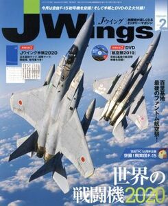 Ｊ　Ｗｉｎｇｓ(Ｎｏ．２５８　２０２０年２月号) 月刊誌／イカロス出版