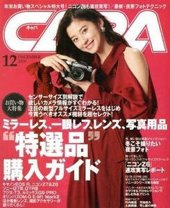 ＣＡＰＡ(２０１８年１２月号) 月刊誌／学研プラス