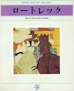 ロートレック 日経ポケット・ギャラリー／下浜晶子【編】