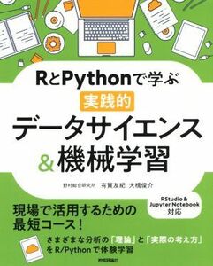 R.Python... practice . data science & machine study | have ...( author ), large ...( author )