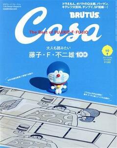 Ｃａｓａ　ＢＲＵＴＵＳ（カ－サブル－タス ２０２１年１０月号 （マガジンハウス）