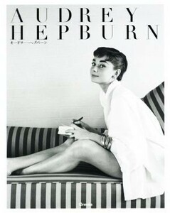 ＡＵＤＲＥＹ　ＨＥＰＢＵＲＮ　オードリー・ヘプバーン写真集／高山裕美子(著者),オードリー・ヘプバーン