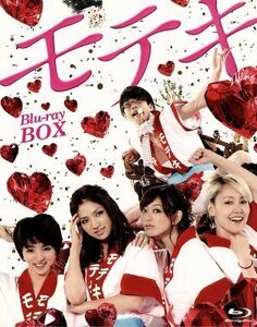 モテキ　Ｂｌｕ－ｒａｙ　ＢＯＸ（Ｂｌｕ－ｒａｙ　Ｄｉｓｃ）／森山未來,野波麻帆,満島ひかり,久保ミツロウ（原作）