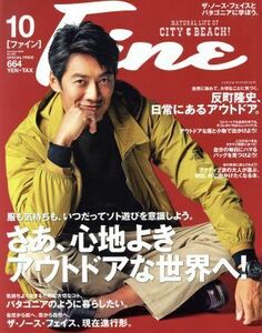 ＦＩＮＥ(２０１９年１０月号) 月刊誌／マガジンハウス