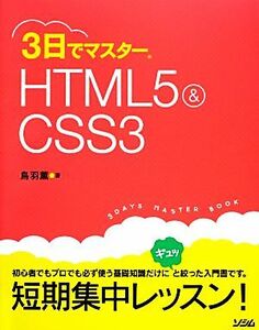 3 день . тормозные колодки HTML5&CSS3| птица перо .[ работа ]