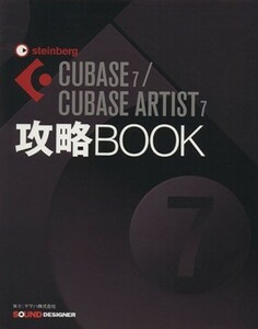 CUBASE7|CUBASE ARTIST7..BOOK| higashi ..( author )