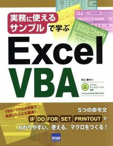  деловая практика . можно использовать образец ...Excel VBA| Inoue .( автор )