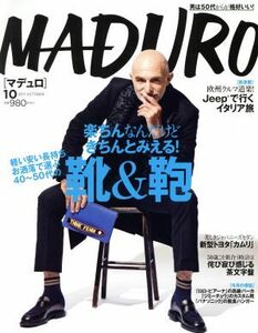 ＭＡＤＵＲＯ（マデュロ）(１０　２０１７　ＯＣＴＯＢＥＲ) 月刊誌／スタンダードマガジン