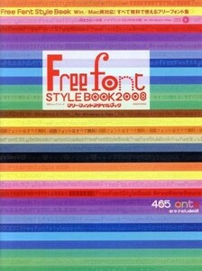 FreeFront Style BOOK 2008| information * communication * computer 