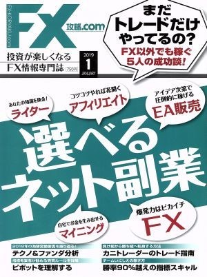 2023年最新】ヤフオク! -月刊fx攻略の中古品・新品・未使用品一覧