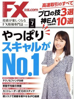 年最新ヤフオク!  月刊fx攻略の中古品・新品・未使用品一覧