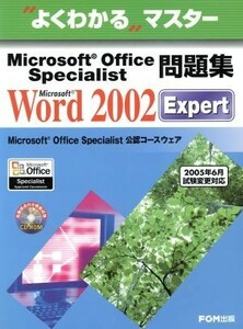 MS Word2002Expert| information * communication * computer 