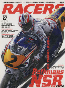 ＲＡＣＥＲＳ(Ｖｏｌｕｍｅ２７) ２０１４　Ｒｏｔｈｍａｎｓ　ＮＳＲ　Ｐａｒｔ３ ＳＡＮ‐ＥＩ　ＭＯＯＫ／三栄書房