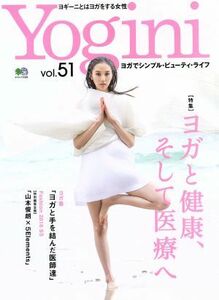 Ｙｏｇｉｎｉ(ｖｏｌ．５１) 特集　ヨガと健康、そして医療へ エイムック３３３８／?出版社