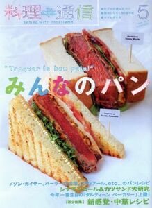 料理通信(２０１５年５月号) 月刊誌／角川春樹事務所