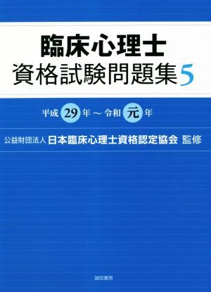 2023年最新】ヤフオク! -#認定心理士の中古品・新品・未使用品一覧