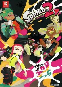 スプラトゥーン２　イカすアートブック／Ｇｚブレイン