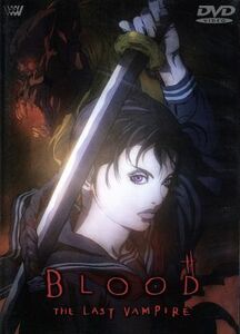 ＢＬＯＯＤ　ＴＨＥ　ＬＡＳＴ　ＶＡＭＰＩＲＥ／北久保弘之,押井守（企画協力）,寺田克也（キャラクターデザイン）,神山健治,工藤夕貴（小