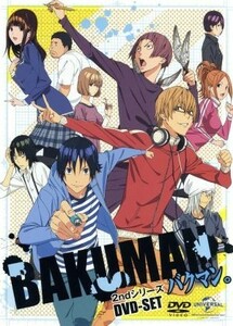 バクマン。２ｎｄシリーズ　ＤＶＤ－ＳＥＴ／大場つぐみ（原作）,小畑健（原作）,阿部敦（真城最高）,日野聡（高木秋人）,早見沙織（亜豆美