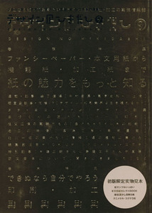 デザインのひきだし(９)／グラフィック社編集部(著者)