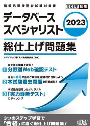2023年最新】ヤフオク! -問題データベースの中古品・新品・未使用品一覧