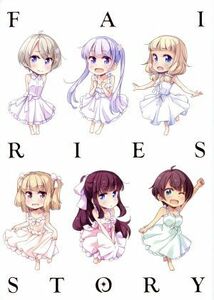 ＮＥＷ　ＧＡＭＥ！画集　ＦＡＩＲＩＥＳ　ＳＴＯＲＹ まんがタイムきららＣ／得能正太郎(著者)