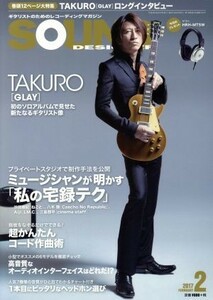 ＳＯＵＮＤ　ＤＥＳＩＧＮＥＲ(２　２０１７　Ｆｅｂｒｕａｒｙ) 月刊誌／サウンド・デザイナー(編者)