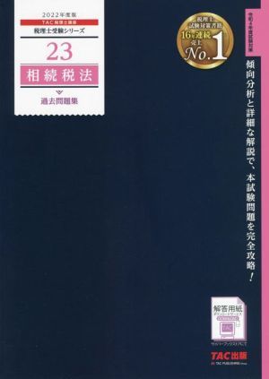 年最新ヤフオク!  公認会計士試験 過去問題集の中古品・新品・未