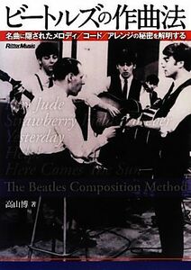  Beatles. composition law masterpiece .. was done melody | code | arrange. secret .. Akira make | height mountain .[ work ]