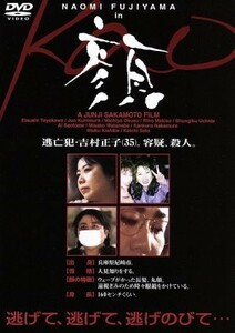 顔／藤山直美,豊川悦司,國村隼,大楠道代,牧瀬里穂,内田春菊,宇野イサム（原案）,阪本順治（脚本）