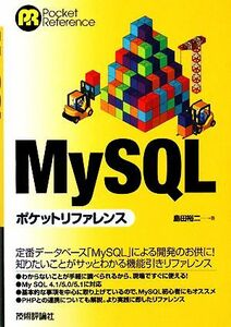 MySQL pocket reference | island rice field . two [ work ]