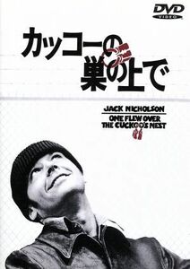 カッコーの巣の上で／ミロス・フォアマン（監督）,ジャック・ニコルソン,ルイーズ・フレッチャー,ウィリアム・レッドフィールド,マイケル・