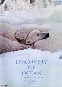 Ｄｉｓｃｏｖｅｒｙ　ｏｆ　Ｏｃｅａｎ－ディスカバリー・オブ・オーシャン－１／趣味・教養