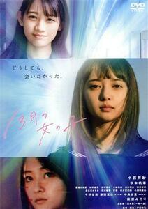 [国内盤DVD] 13月の女の子