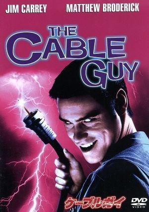 cable guy ジムキャリー 90sムービーTシャツ-