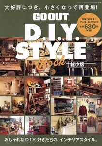 ＧＯ　ＯＵＴ　Ｄ．Ｉ．Ｙ．　ＳＴＹＬＥ　ＢＯＯＫ　縮小版 ＮＥＷＳ　ｍｏｏｋ／三栄書房