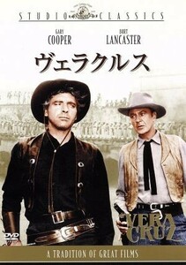 ヴェラクルス／ロバート・アルドリッチ（監督）,ゲイリー・クーパー,バート・ランカスター,ボーデン・チェイス（原作）