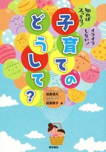 ... neat! nervous not doing! child rearing. why?| rice field island confidence origin ( author ), rice field island ..( author )