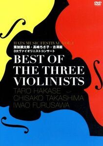 ＢＥＳＴ　ＯＦ　ＴＨＥ　ＴＨＲＥＥ　ＶＩＯＬＩＮＩＳＴＳ～ＨＡＴＳ　ＭＵＳＩＣ　ＦＥＳＴＩＶＡＬ　ＶＯＬ．１　葉加瀬太郎・高嶋ちさ