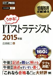 IT -stroke Latte ji -stroke (2015 year version ) information processing textbook | wide rice field . two ( author )