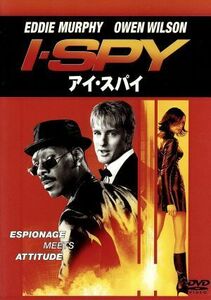 アイ・スパイ／ベティ・トーマス（監督・製作）,マリアンヌ・ウィバーリー（脚本）,エディ・マーフィー,オーウェン・ウィルソン