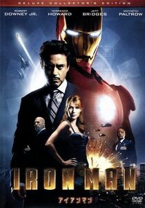 アイアンマン　デラックス・コレクターズ・エディション／アベンジャーズシリーズ（ＭＣＵ）,ロバート・ダウニーＪｒ．,テレンス・ハワード