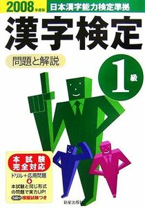 1 класс иероглифический тест проблема . описание (2008 года выпуск )| экспертиза изучение .[ сборник ]