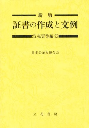 2023年最新】Yahoo!オークション -公証人(本、雑誌)の中古品・新品