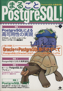  целиком PostgreSQL!(Vol.1) PostgreSQL. тщательный ...| Ono .