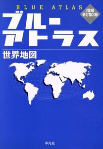  blue Atlas world map world map | Sato ., Nakamura peace .