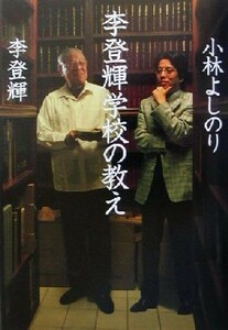 .. shining school. ..|.. shining ( author ), Kobayashi .. paste ( author )