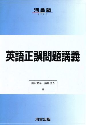 河合塾】『大学受験科 選抜制 東大理類アドバンスト・東大理類・東大文